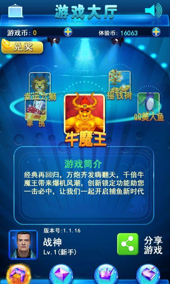 2.星力九代平台靠谱吗？